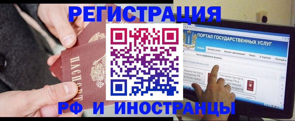 прописка поиск в Северодвинске