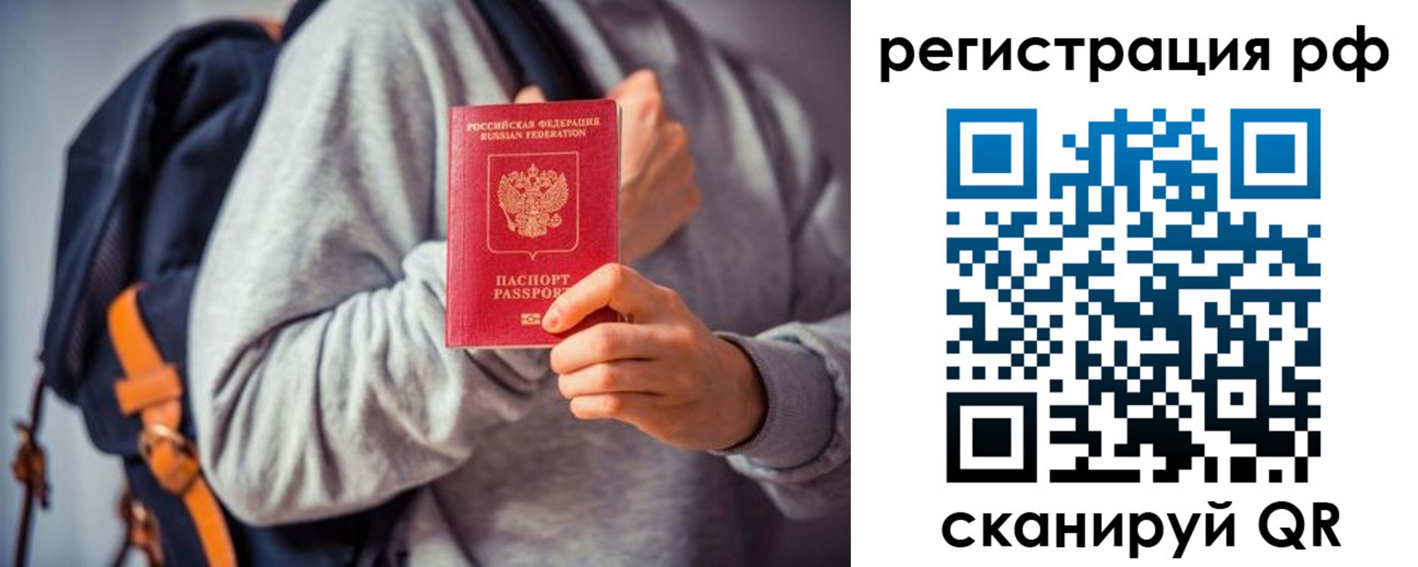 где прописаться в Северодвинске