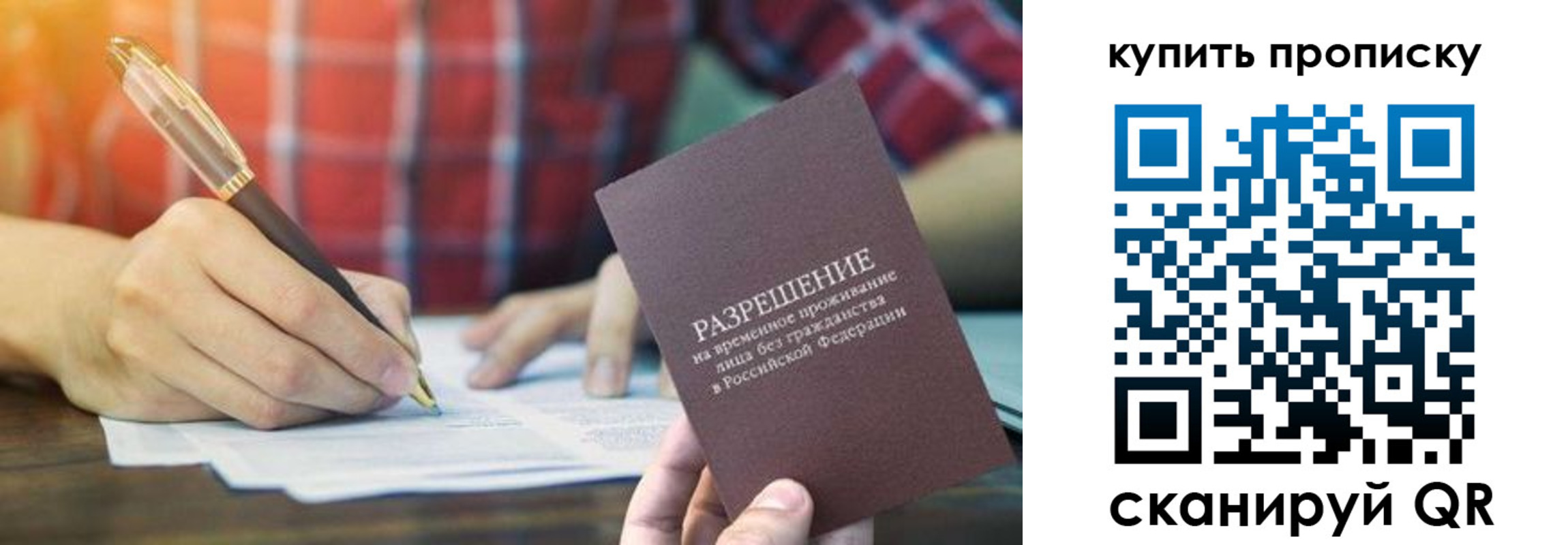 прописка в квартире в Северодвинске