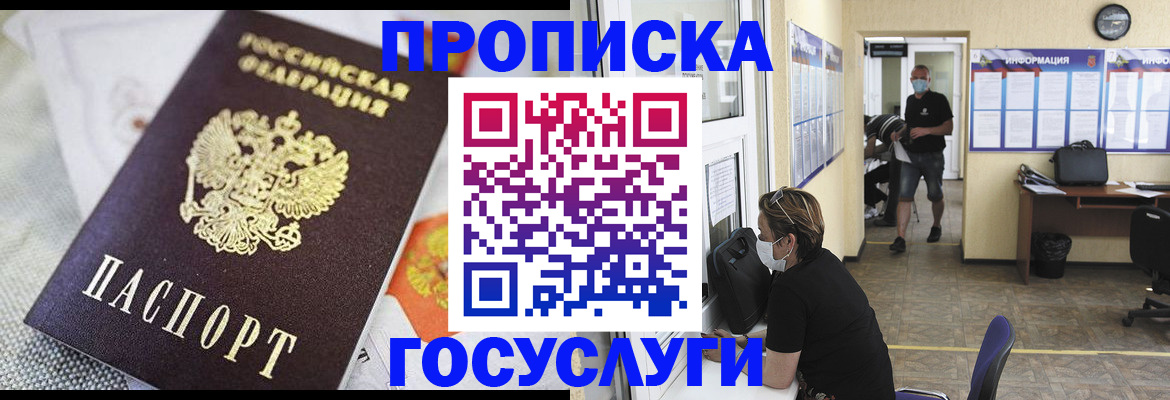 временная регистрация адрес в Северодвинске