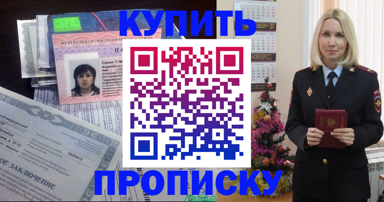 временная регистрация надежно в Северодвинске