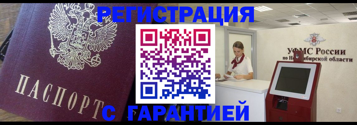 прописка для школы в Северодвинске