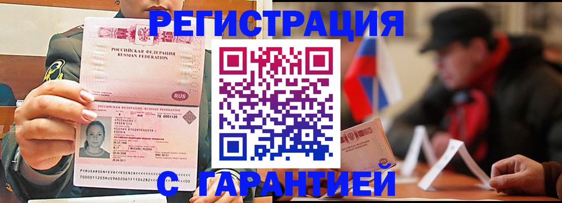 прописка поиск в Северодвинске